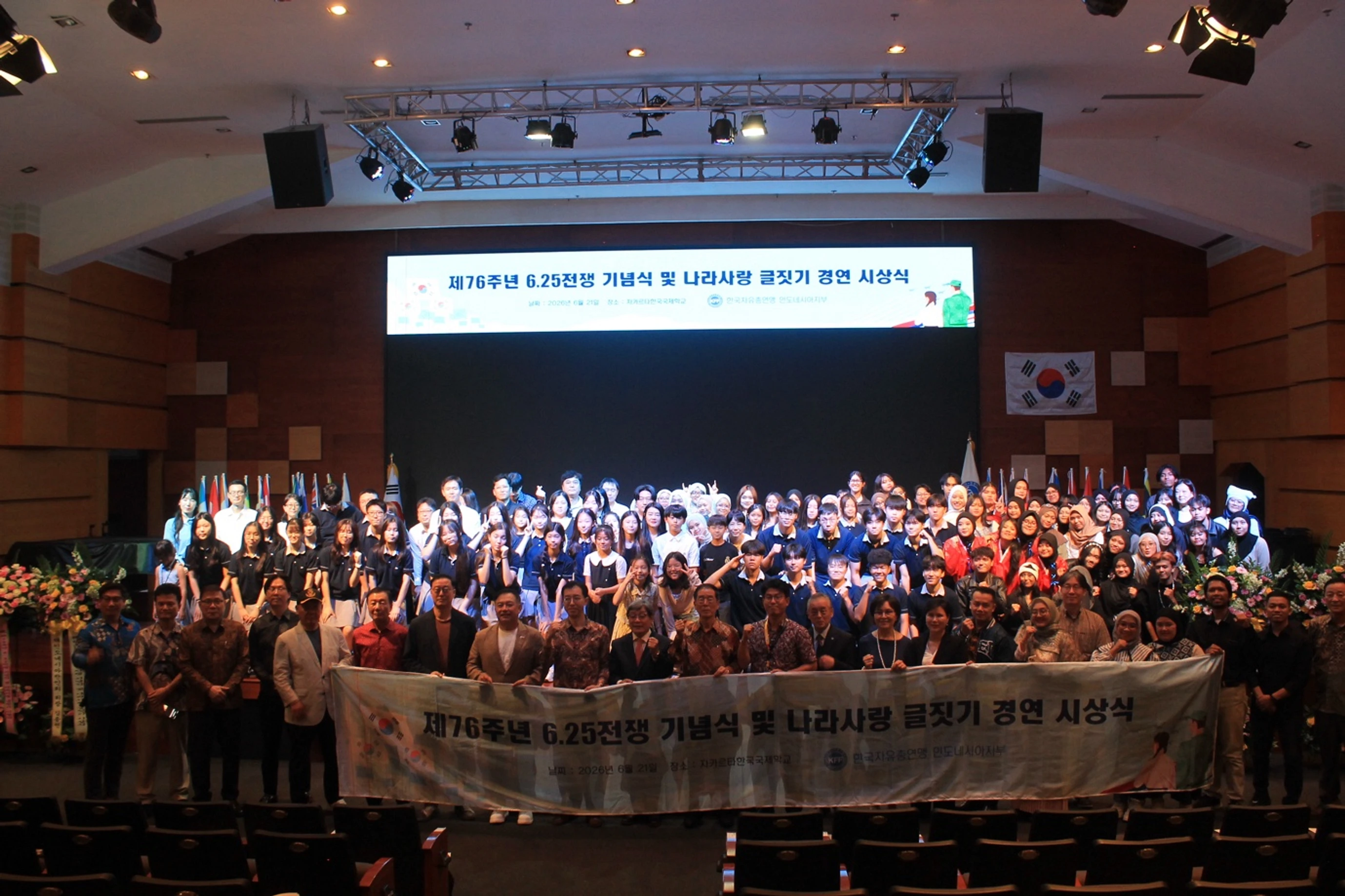 Mahasiswa Prodi Pendidikan Bahasa Korea FPBS UPI tampil dalam peringatan ke-76 Perang Korea