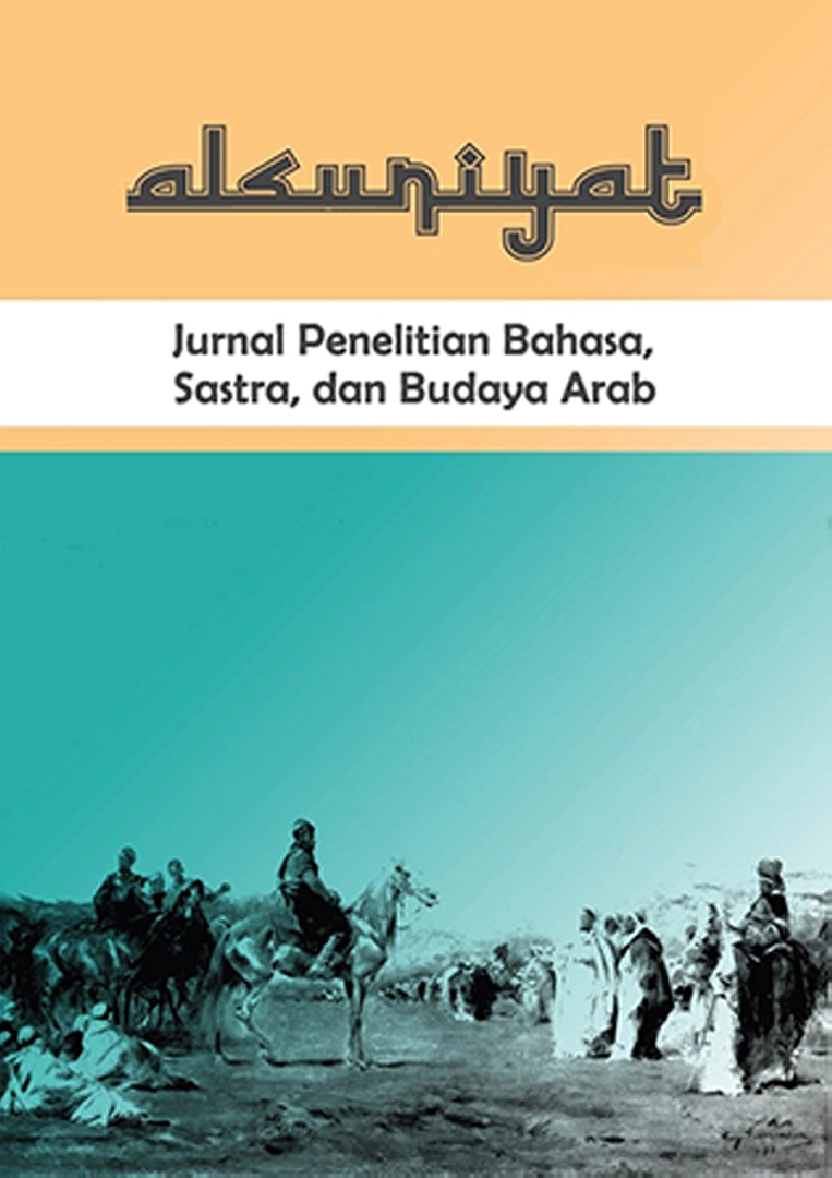 Sampul AL SUNIYAT